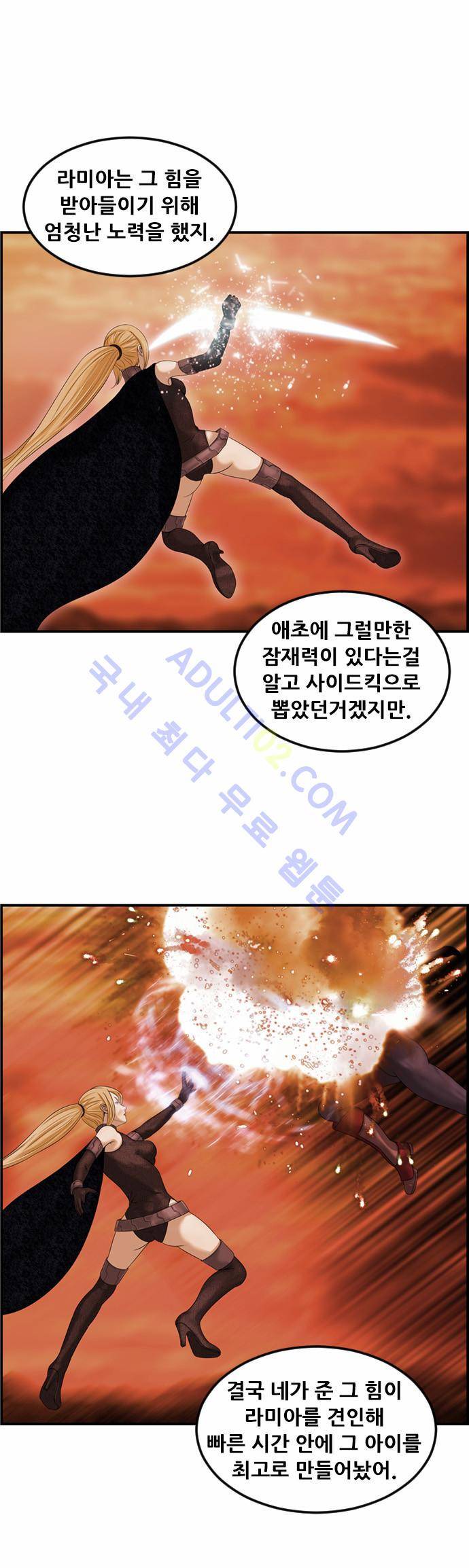 사이드킥 2부 64화 41