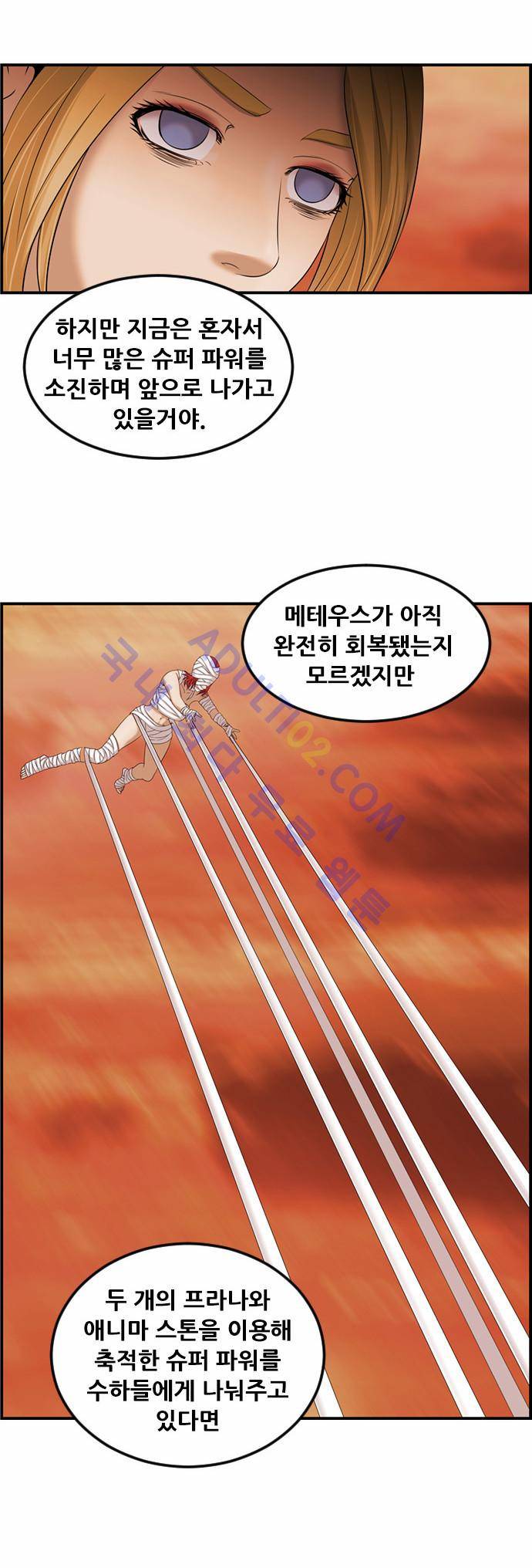 사이드킥 2부 64화 42