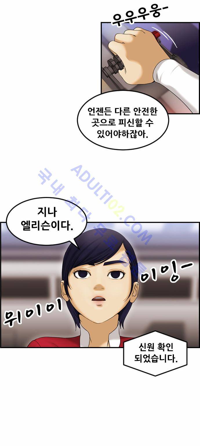 사이드킥 2부 64화 45