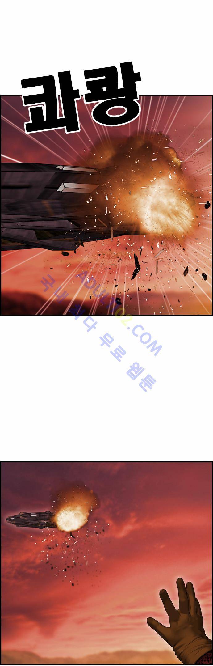 사이드킥 2부 64화 49