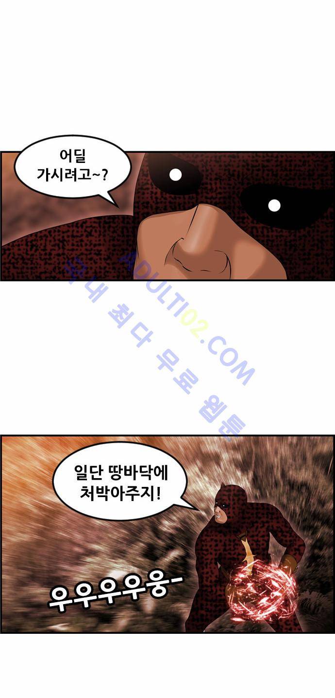 사이드킥 2부 64화 50