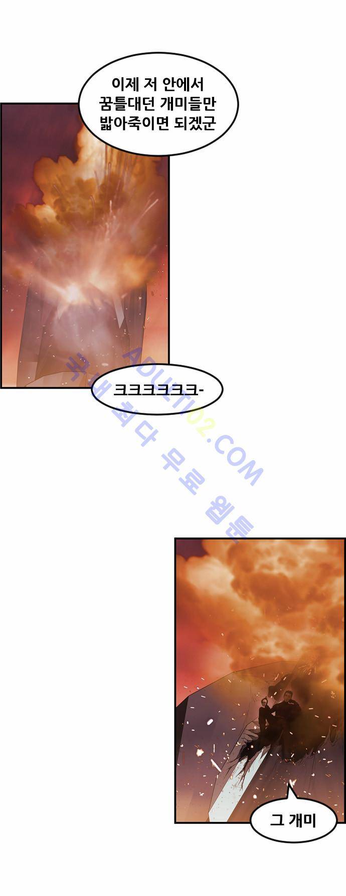 사이드킥 2부 64화 54