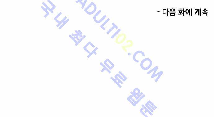 사이드킥 2부 64화 56