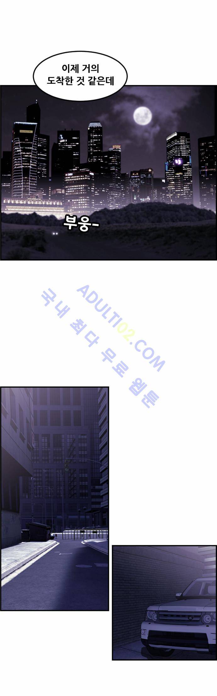 사이드킥 2부 72화 3