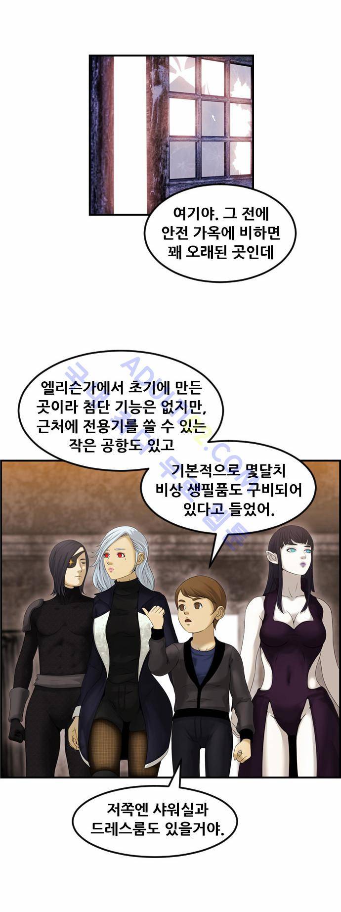 사이드킥 2부 72화 4