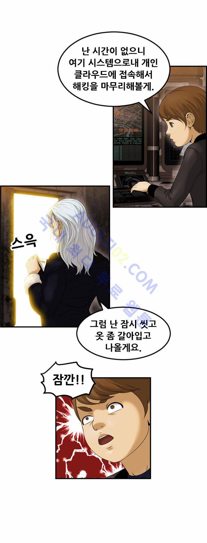사이드킥 2부 72화 5
