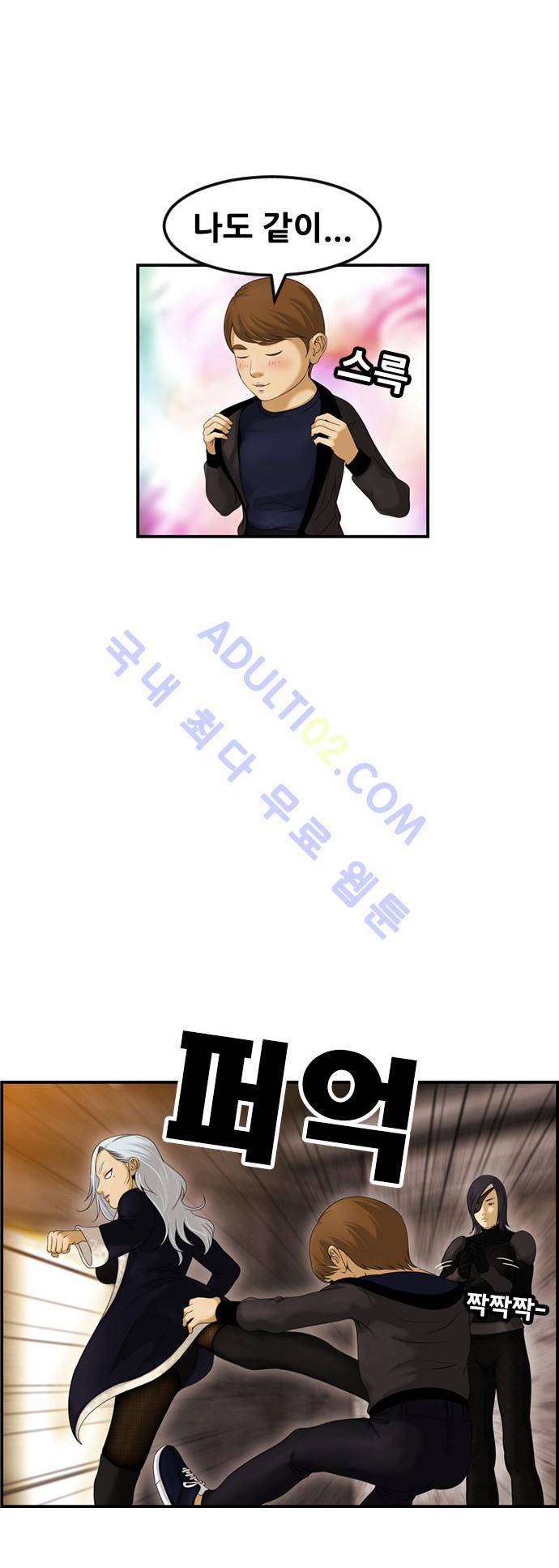 사이드킥 2부 72화 6