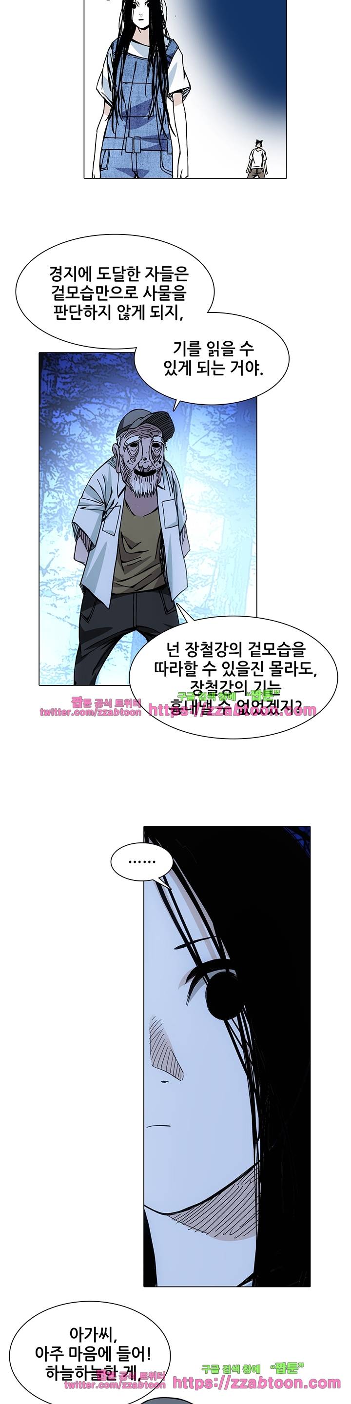 일인지하 98화 2