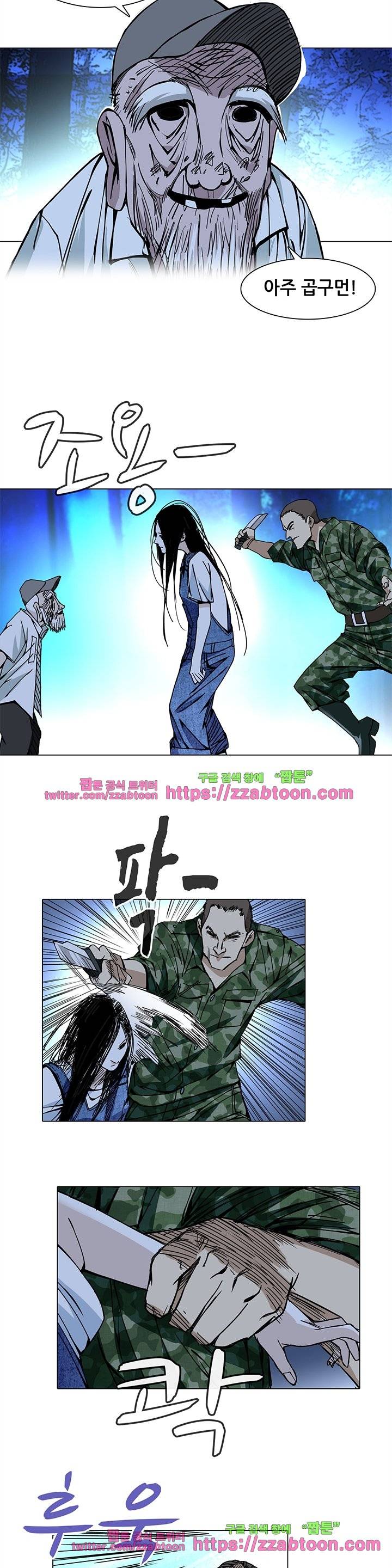 일인지하 98화 3