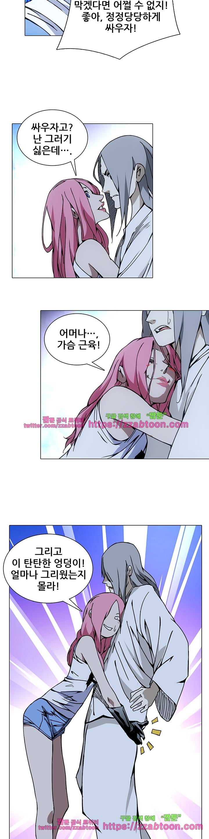 일인지하 103화 2