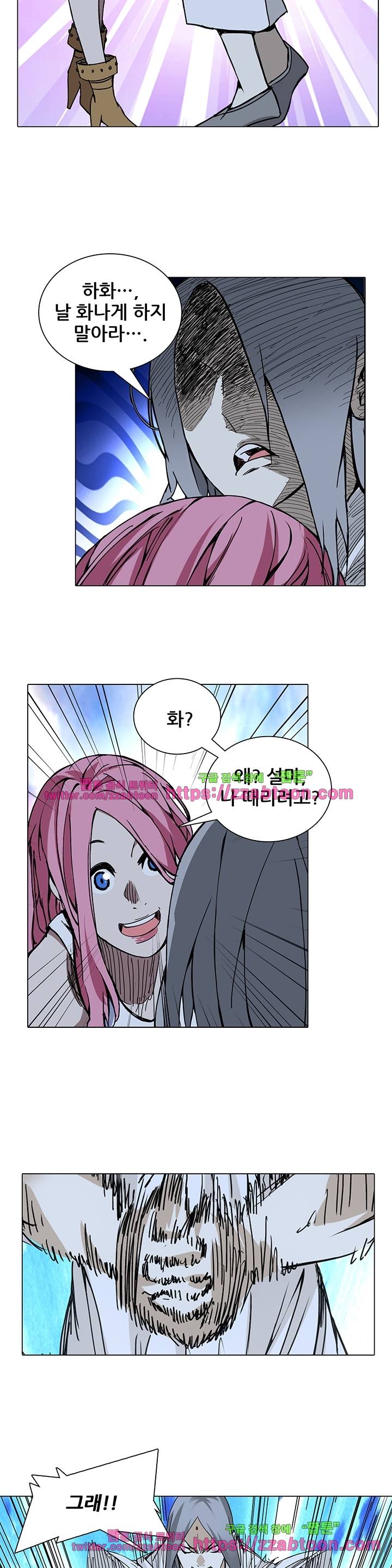 일인지하 103화 3