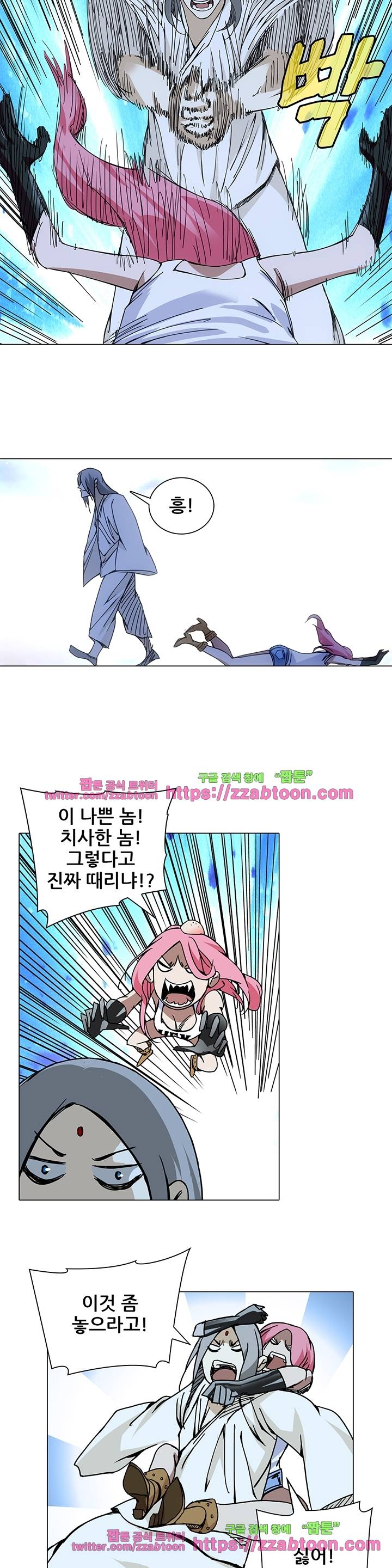 일인지하 103화 4