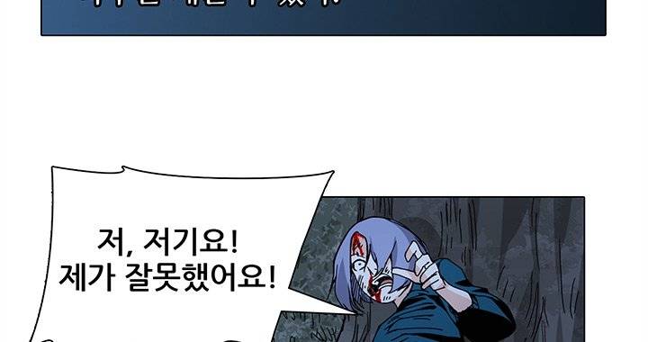 일인지하 110화 2