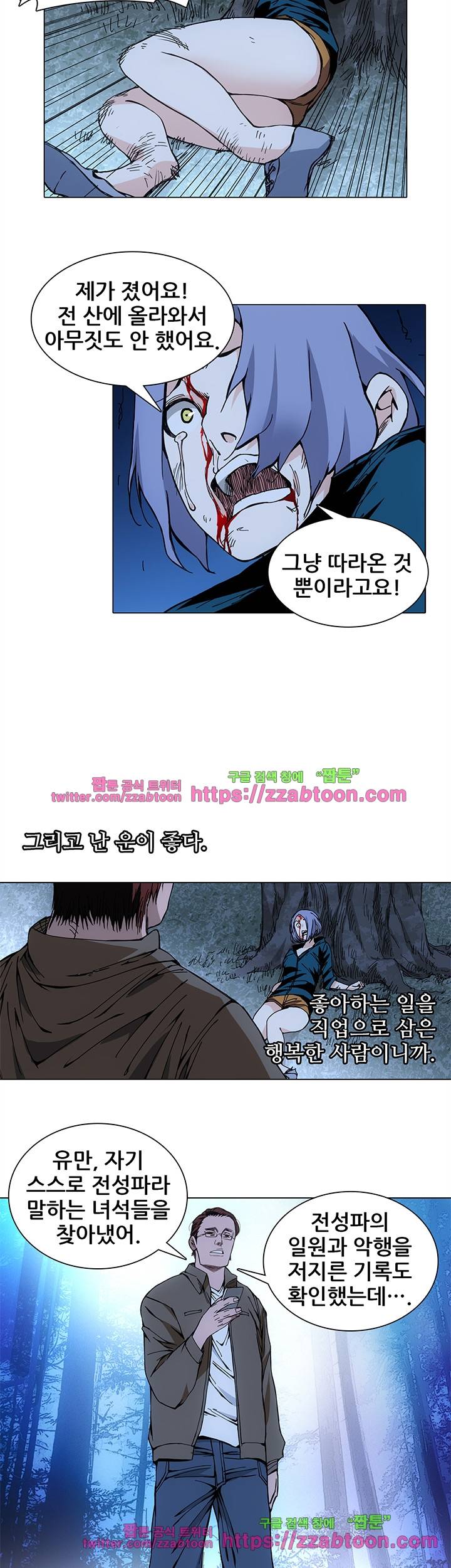 일인지하 110화 3