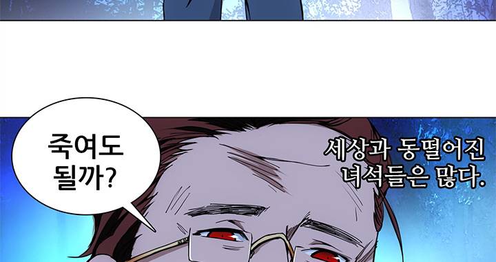 일인지하 110화 4