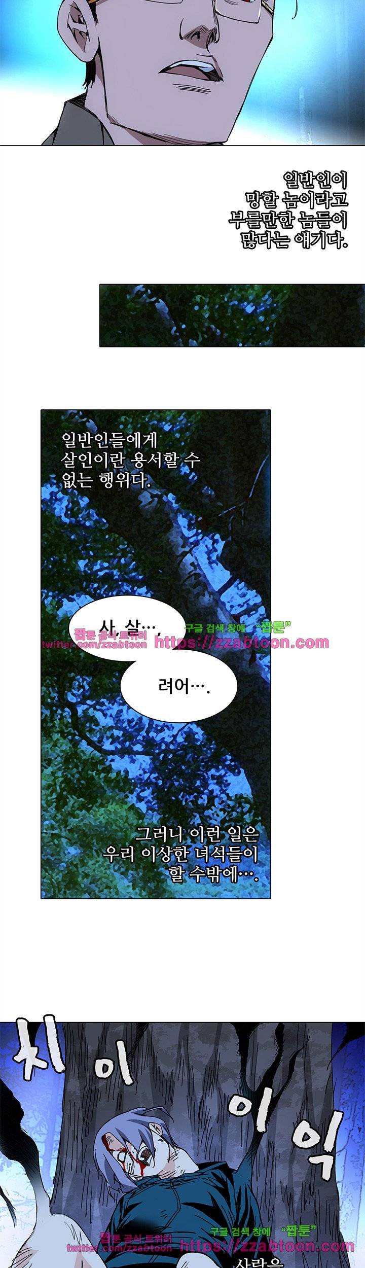 일인지하 110화 5