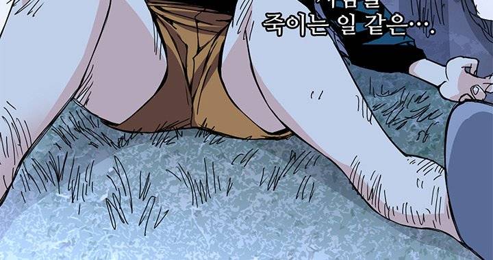 일인지하 110화 6