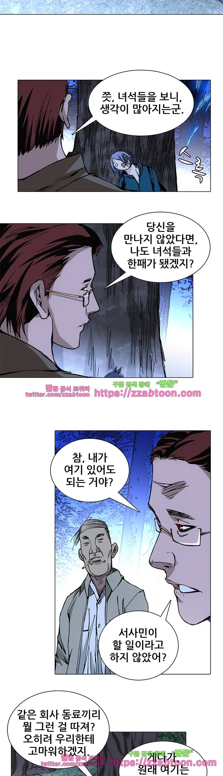 일인지하 110화 7