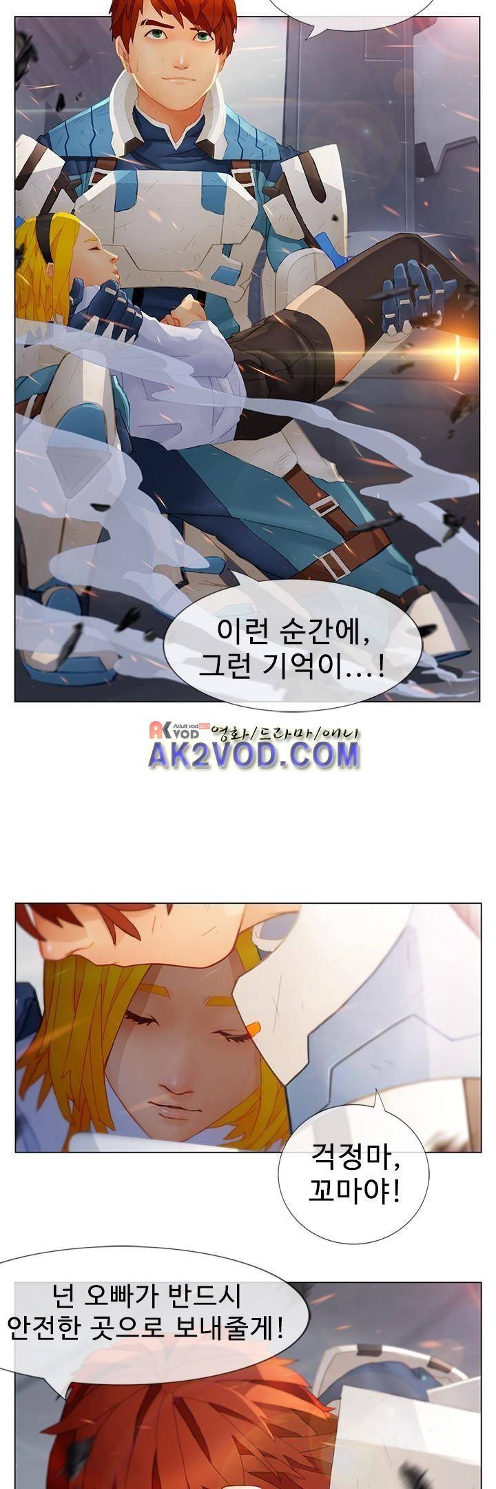 사이킥 2화 2