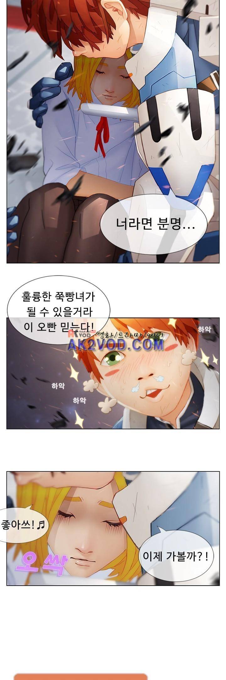 사이킥 2화 3