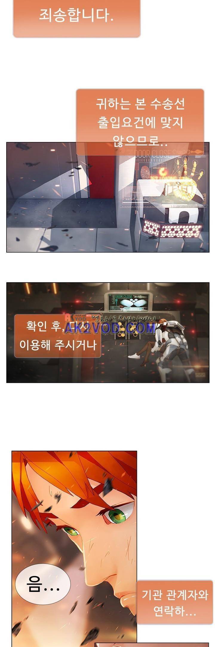 사이킥 2화 4