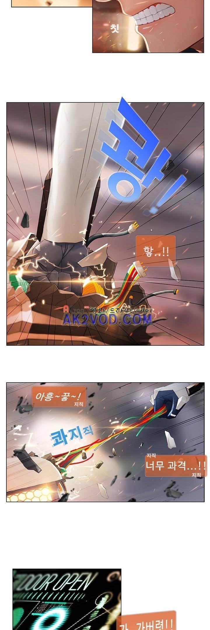 사이킥 2화 5