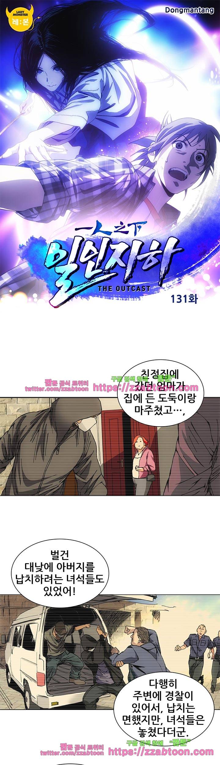 일인지하 131화 1