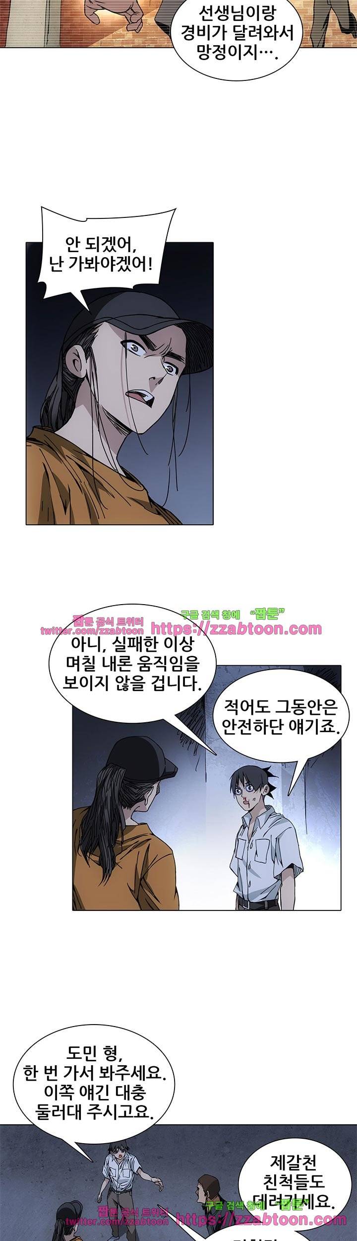 일인지하 131화 3