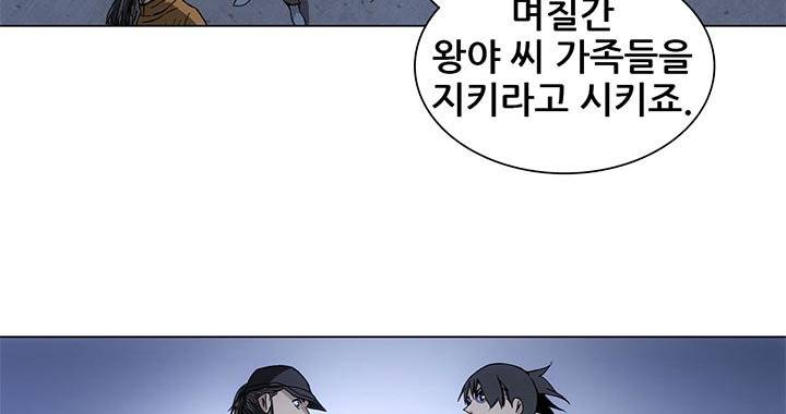 일인지하 131화 4