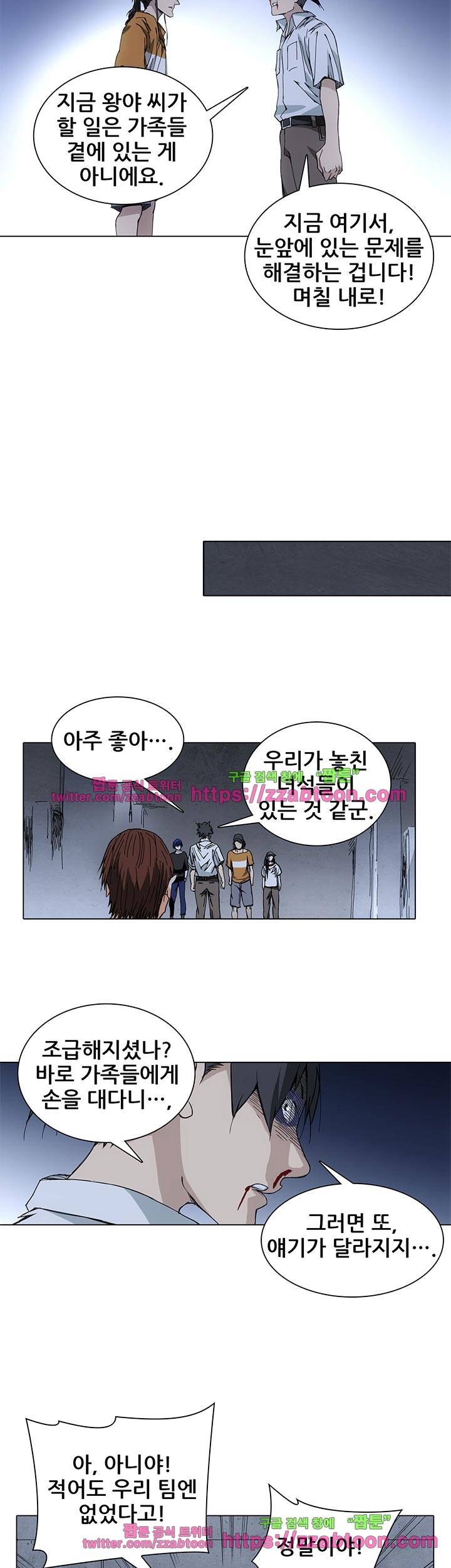 일인지하 131화 5