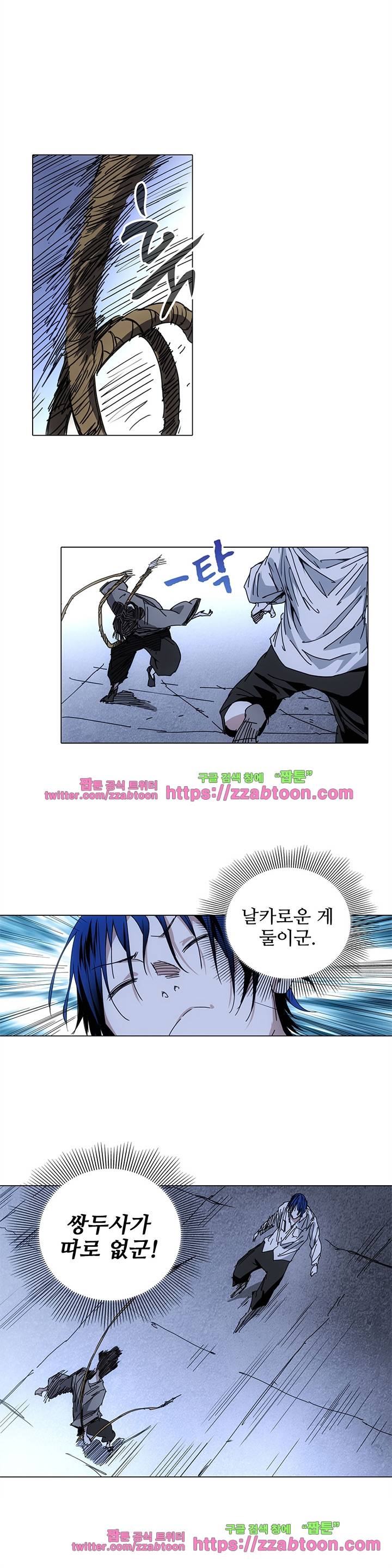일인지하 138화 2