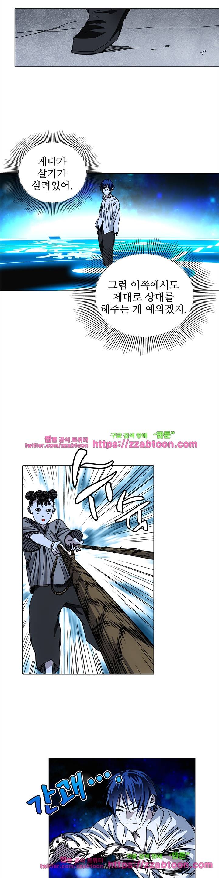 일인지하 138화 3