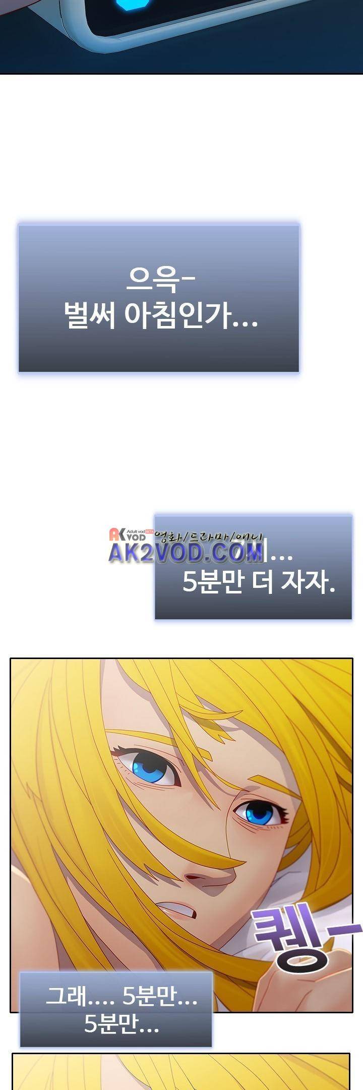 사이킥 12화 4