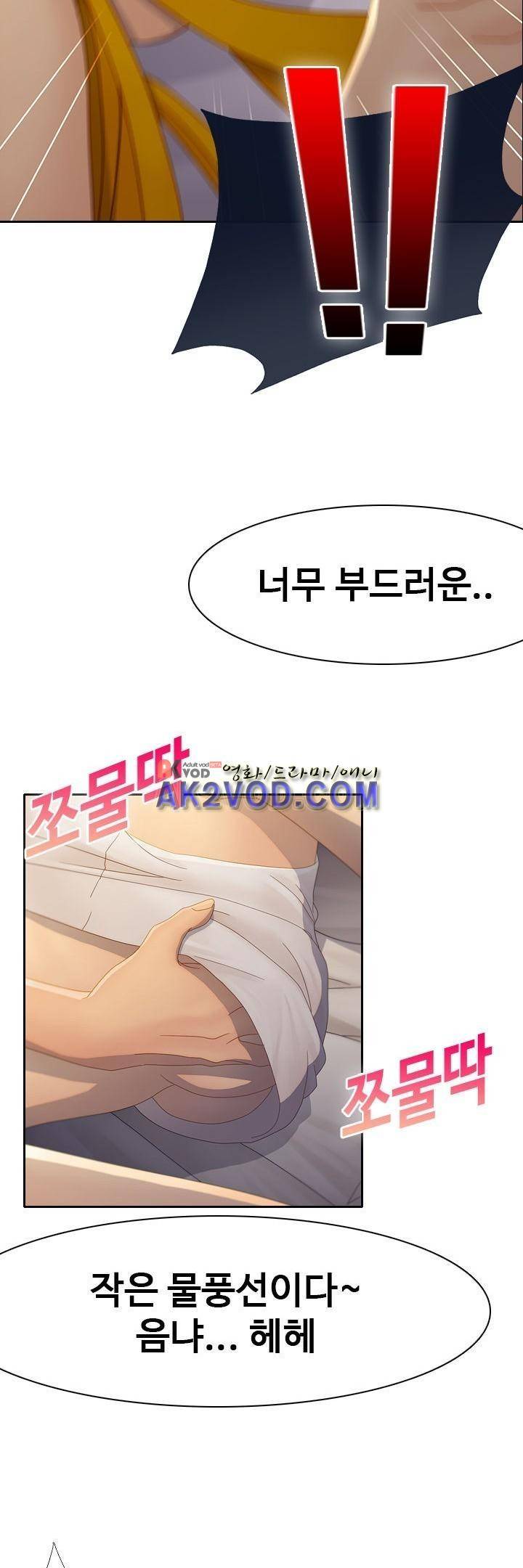 사이킥 12화 6