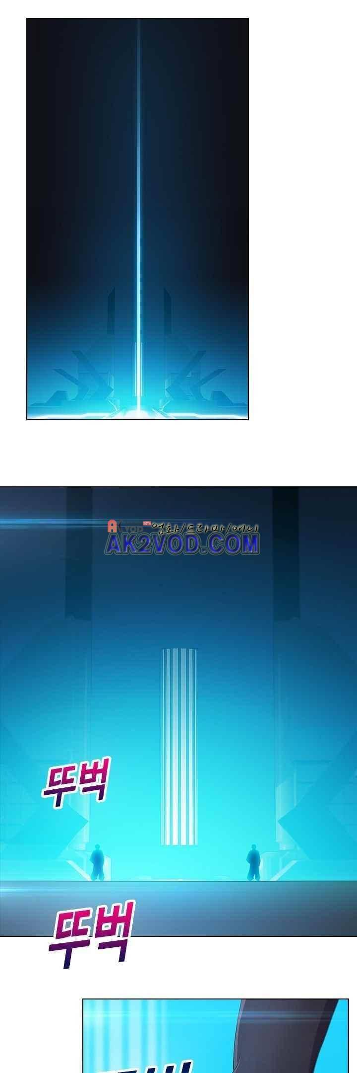 사이킥 20화 1