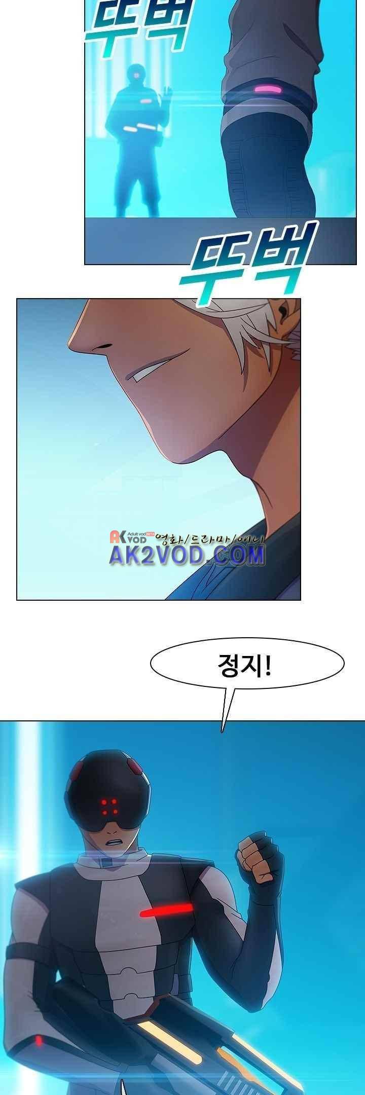 사이킥 20화 2