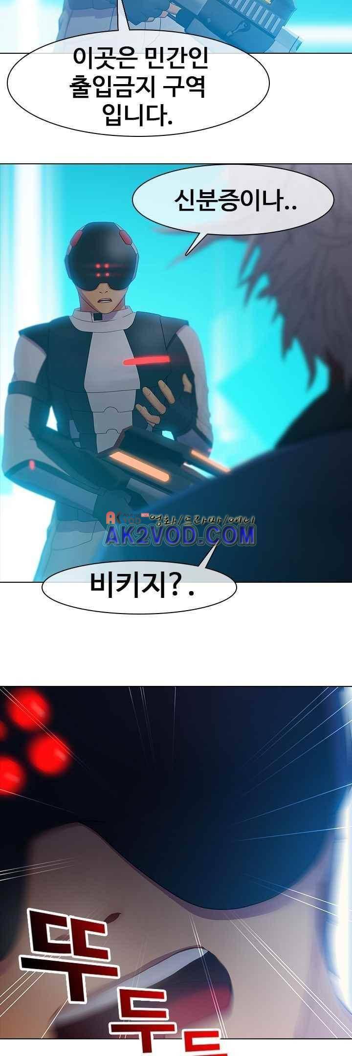 사이킥 20화 3