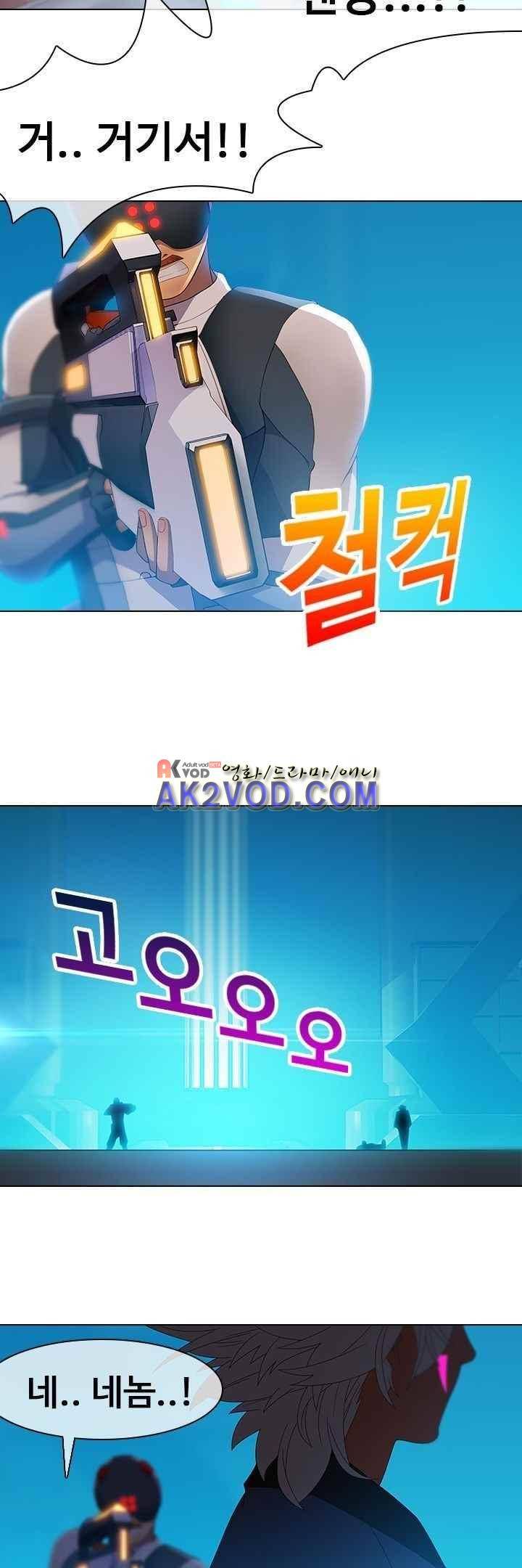 사이킥 20화 5