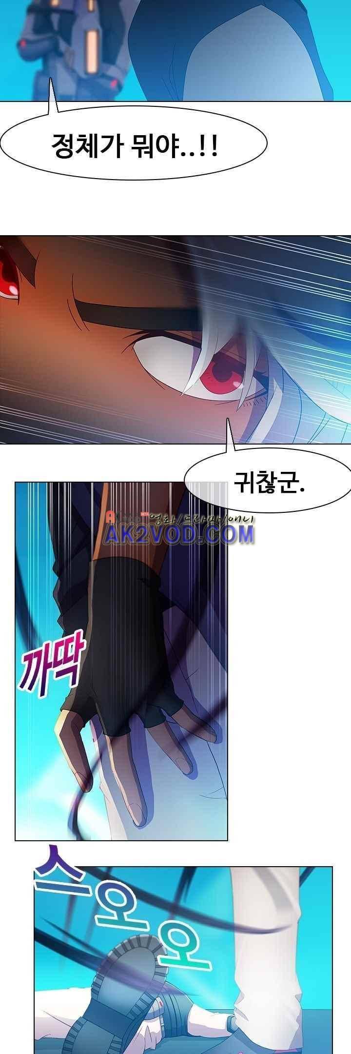 사이킥 20화 6
