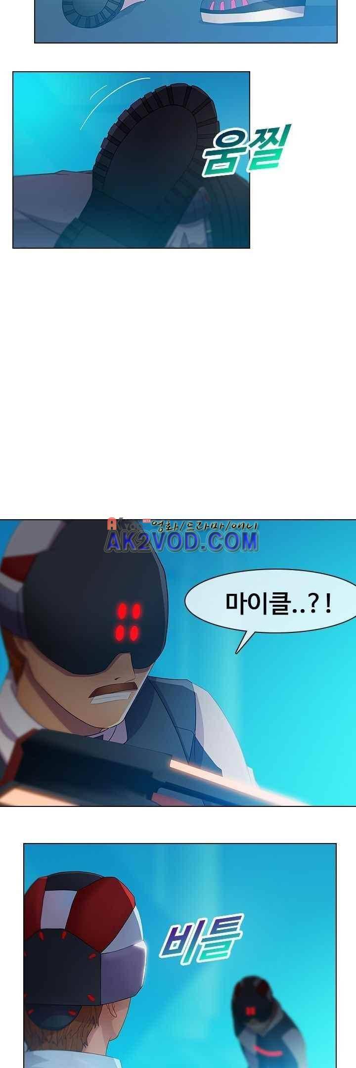 사이킥 20화 7