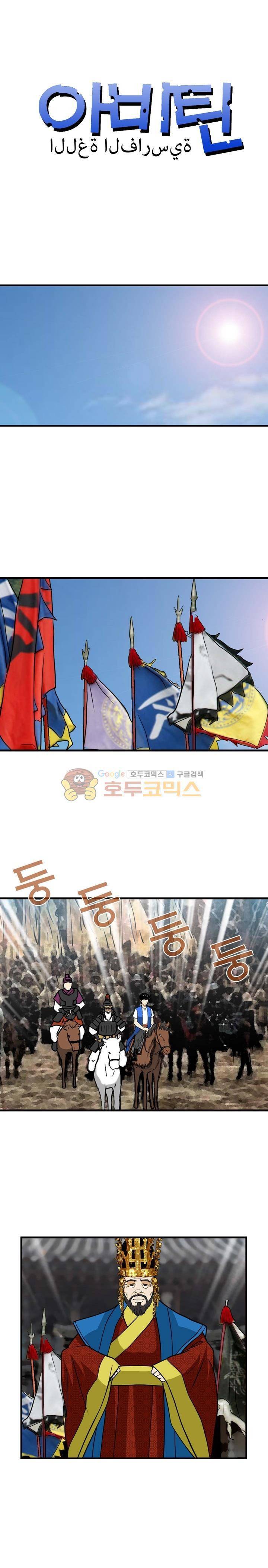 아비틴 17화 1