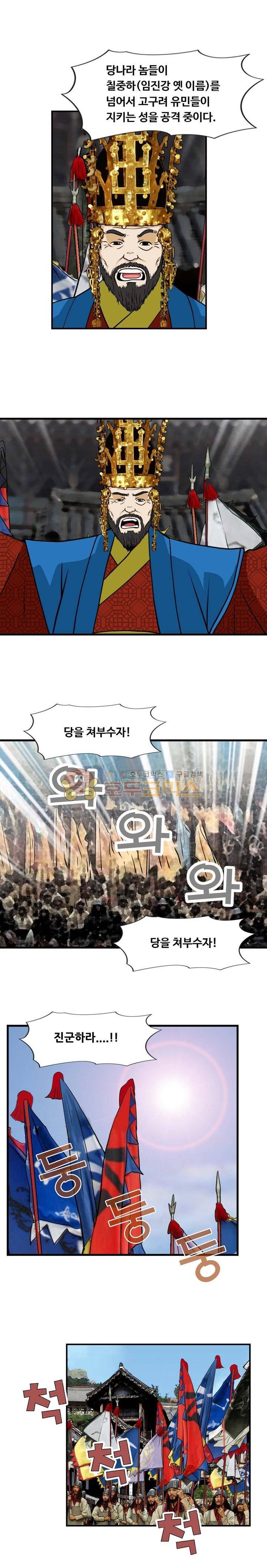 아비틴 17화 2