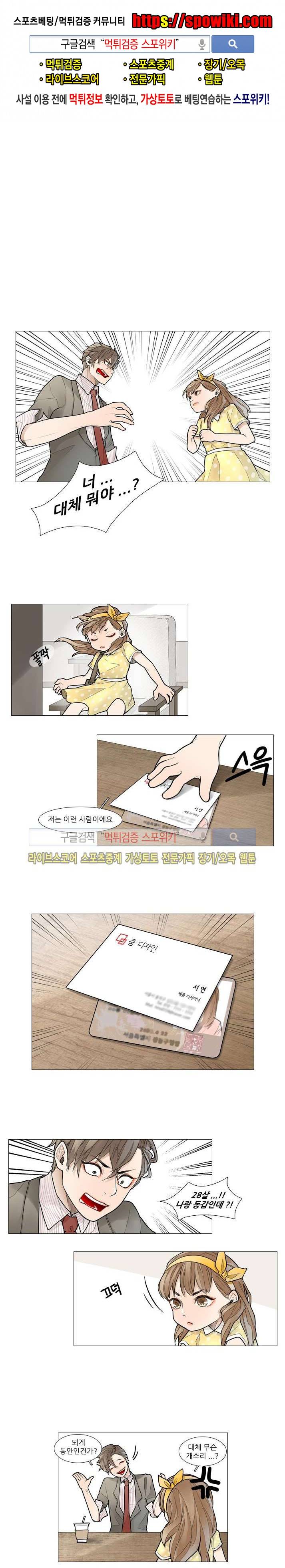 카운트다운 7시! 3화 1