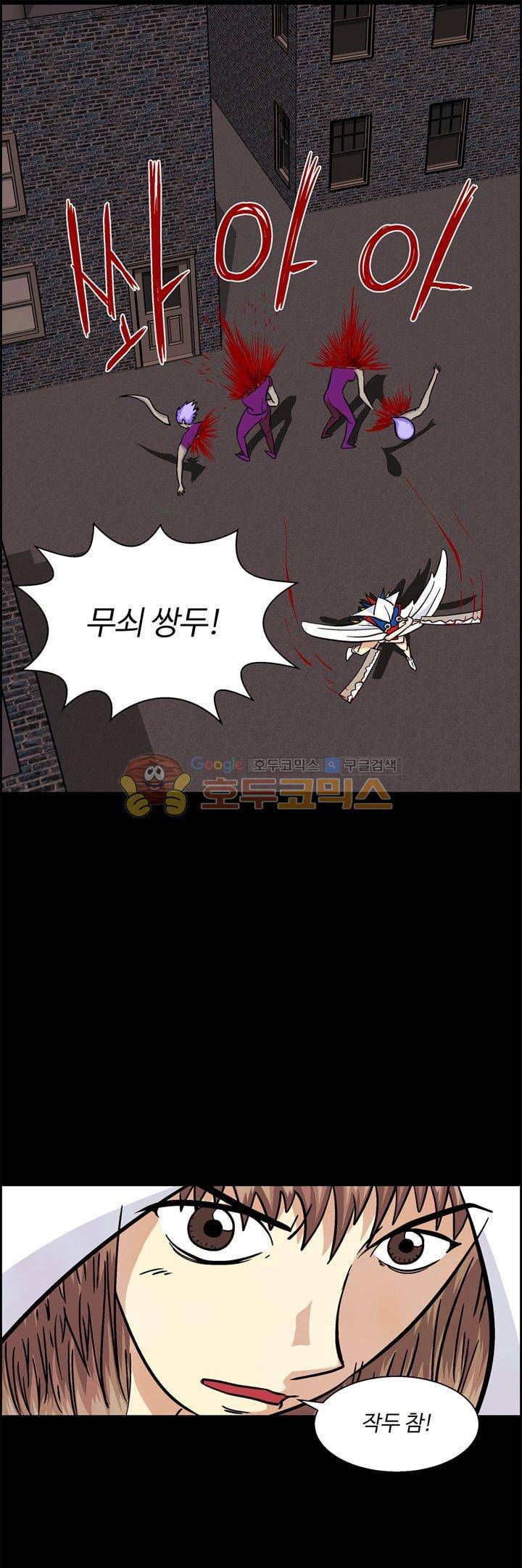 데드림랜드 42화 - 사신 (5) 1