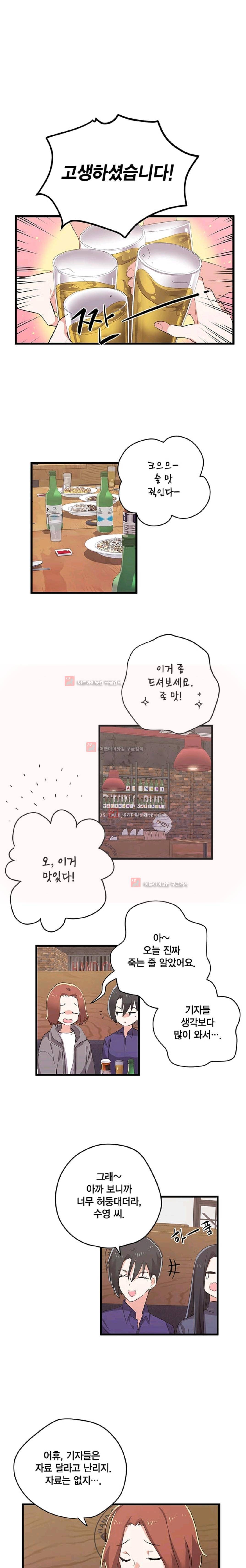 라이온 퀸 15화 1