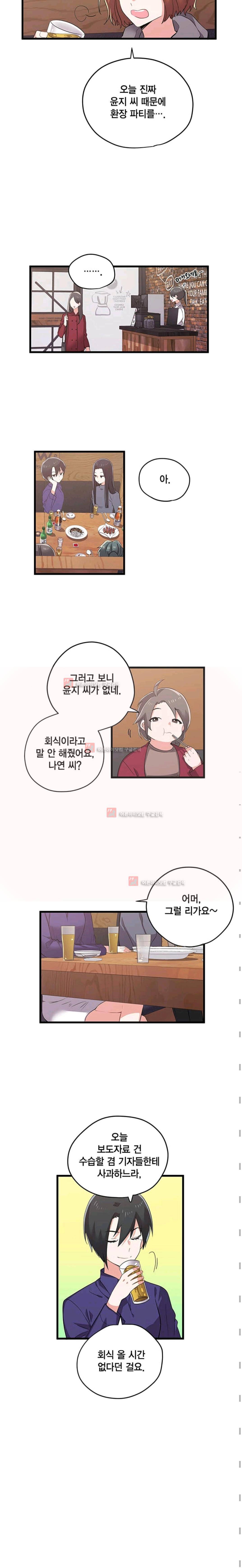 라이온 퀸 15화 2