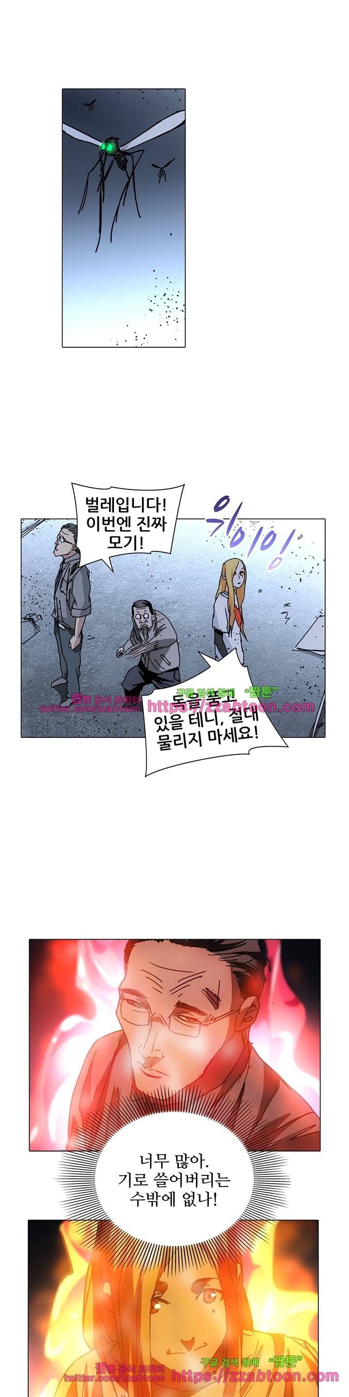 일인지하 149화 3
