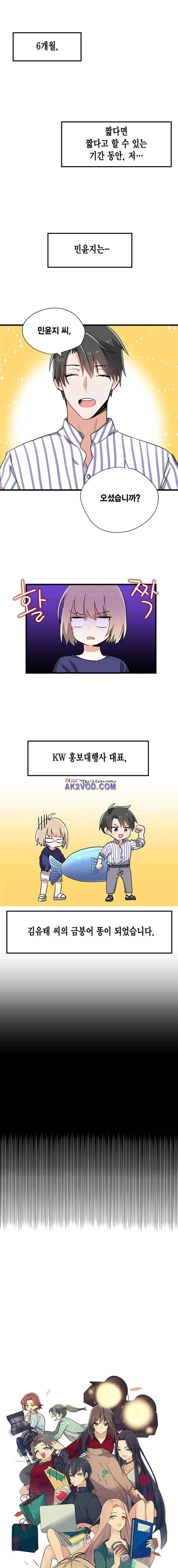 라이온 퀸 24화 1