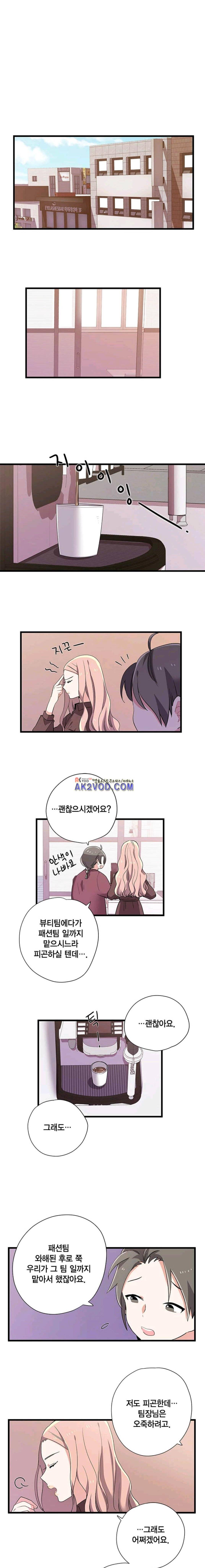 라이온 퀸 29화 1