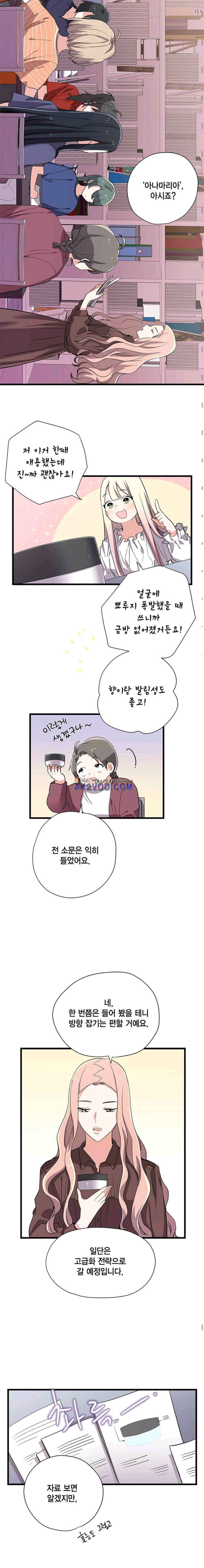 라이온 퀸 29화 3